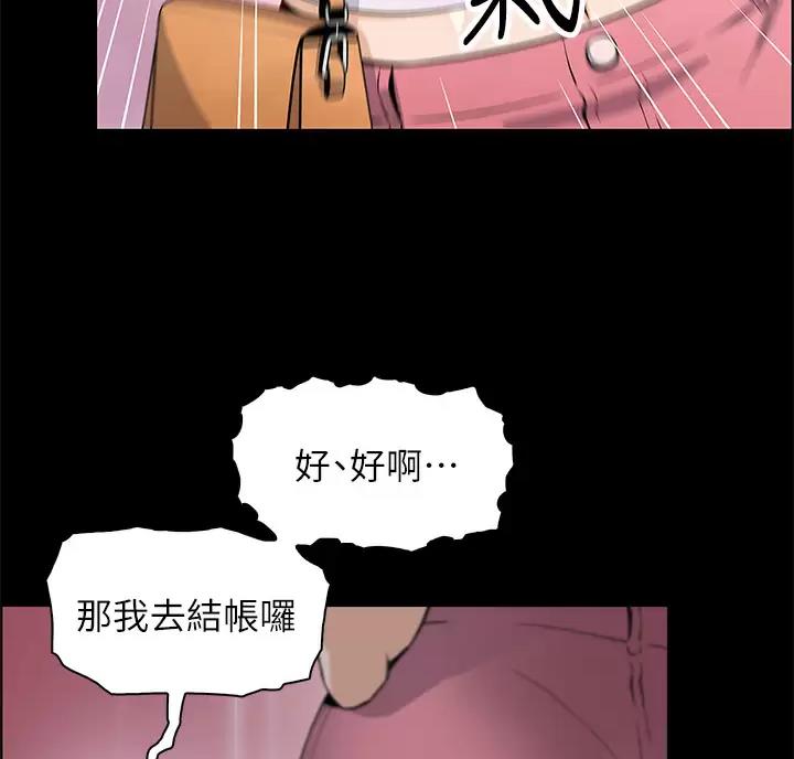 《卖豆腐的店》第42话 第17页