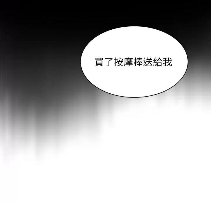 《卖豆腐的店》第42话 第19页