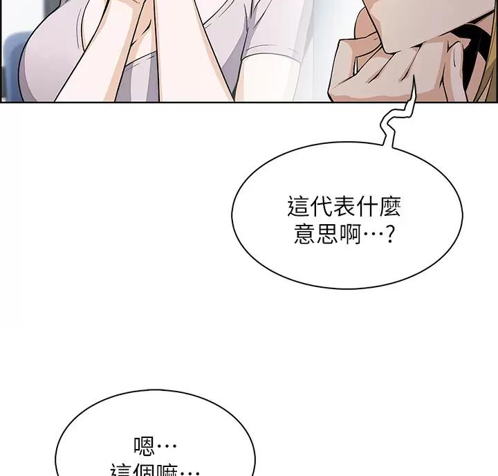《卖豆腐的店》第42话 第21页