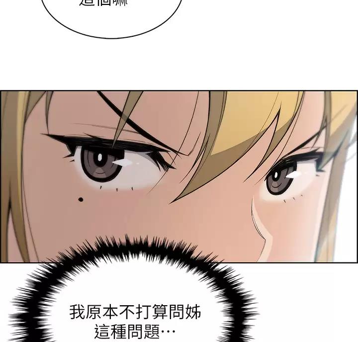 《卖豆腐的店》第42话 第22页