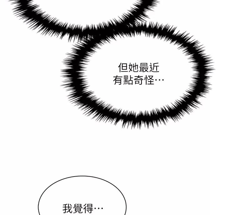 《卖豆腐的店》第42话 第23页