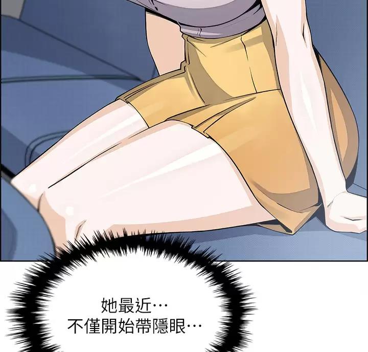 《卖豆腐的店》第42话 第25页