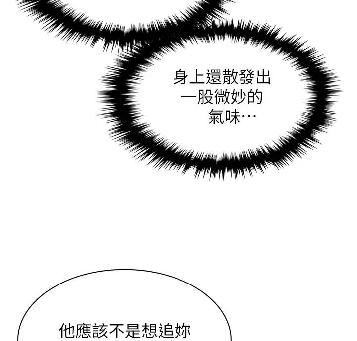 《卖豆腐的店》第42话 第26页