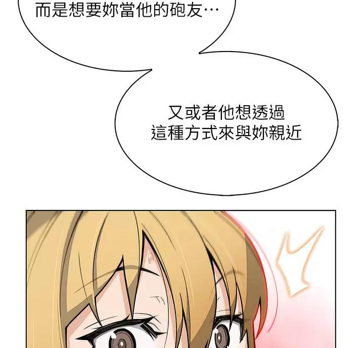 《卖豆腐的店》第42话 第27页