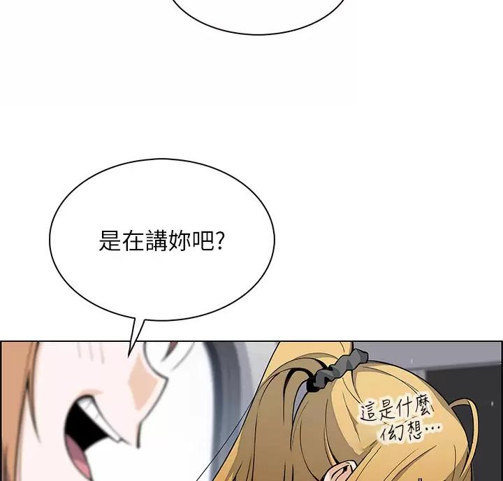 《卖豆腐的店》第42话 第30页