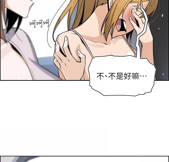 《卖豆腐的店》第42话 第31页