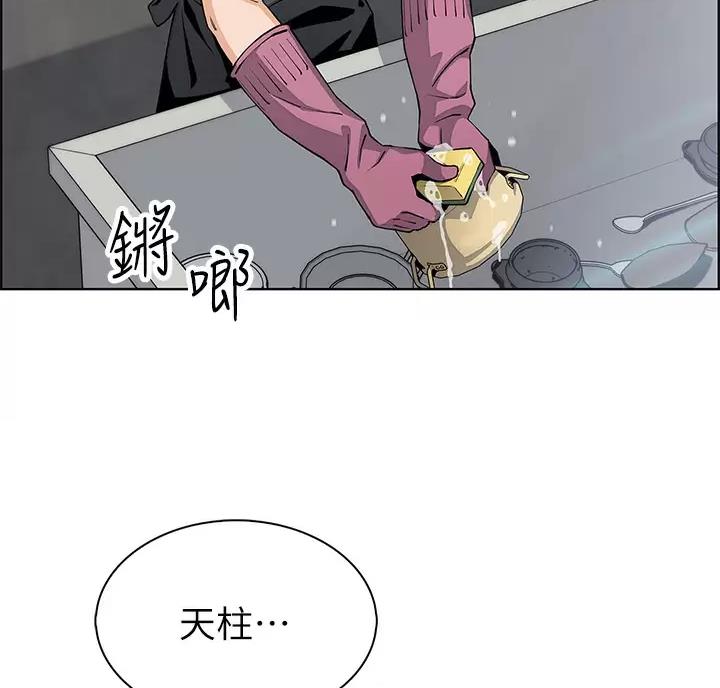 《卖豆腐的店》第42话 第39页