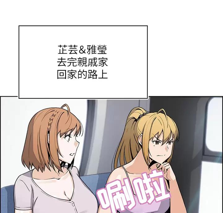 《卖豆腐的店》第42话 第3页