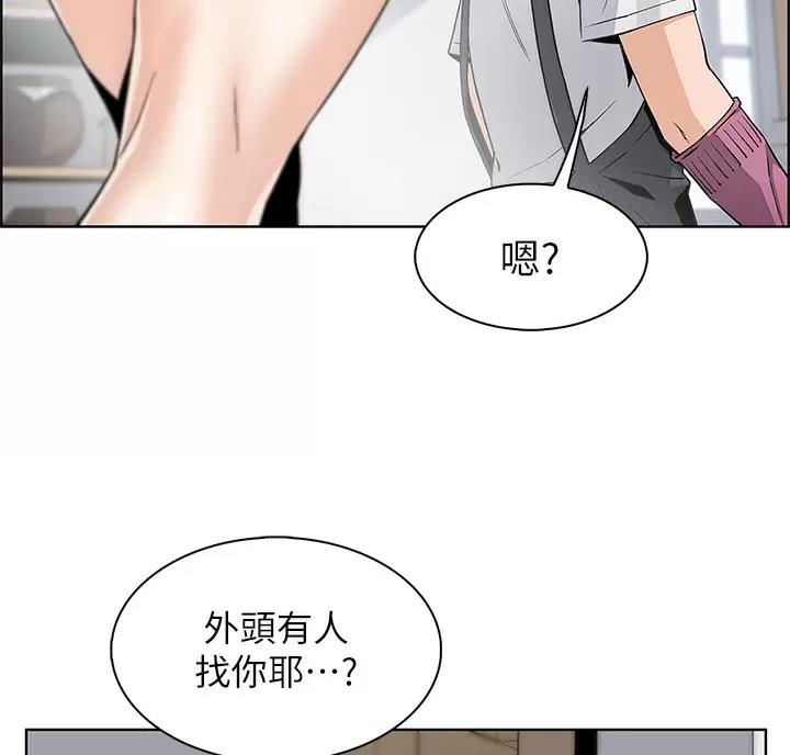 《卖豆腐的店》第42话 第41页