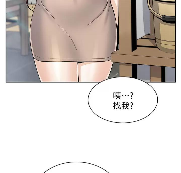 《卖豆腐的店》第42话 第43页