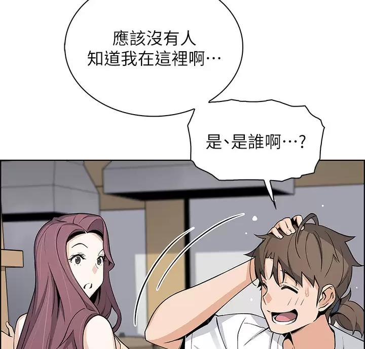 《卖豆腐的店》第42话 第44页