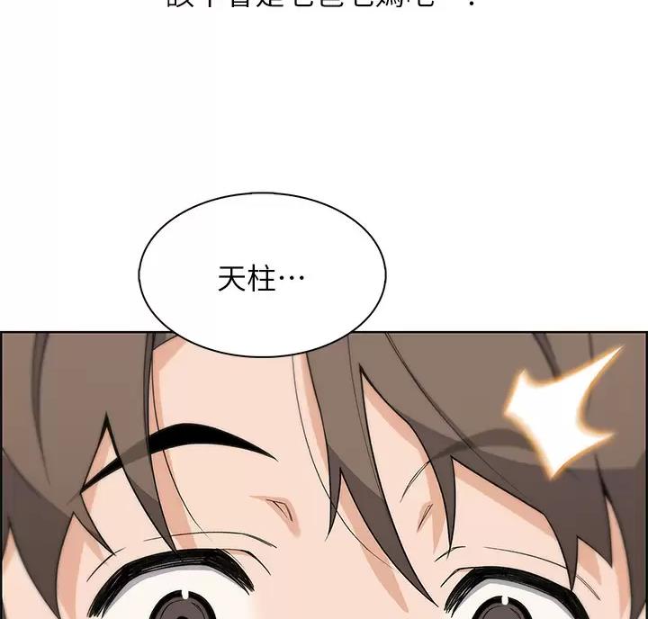 《卖豆腐的店》第42话 第46页