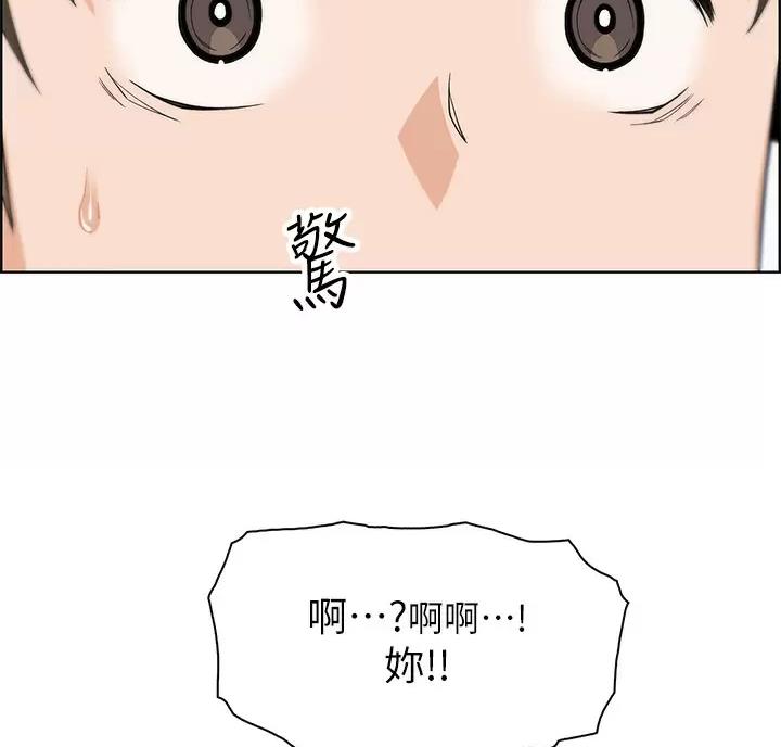 《卖豆腐的店》第42话 第47页