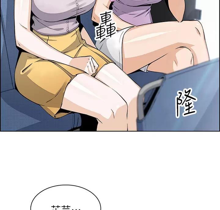 《卖豆腐的店》第42话 第4页