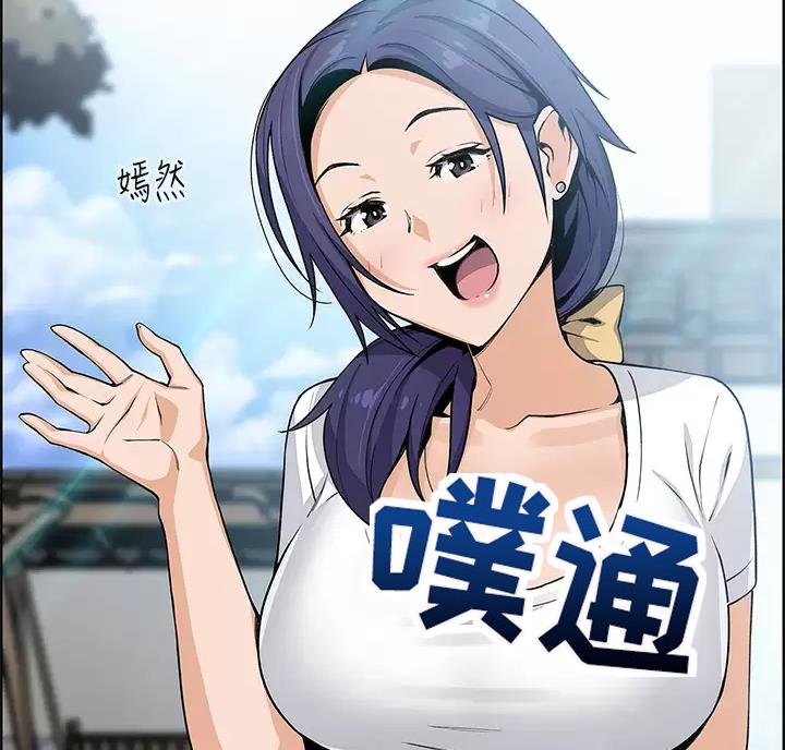 《卖豆腐的店》第42话 第54页