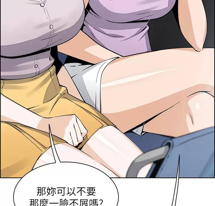 《卖豆腐的店》第42话 第8页