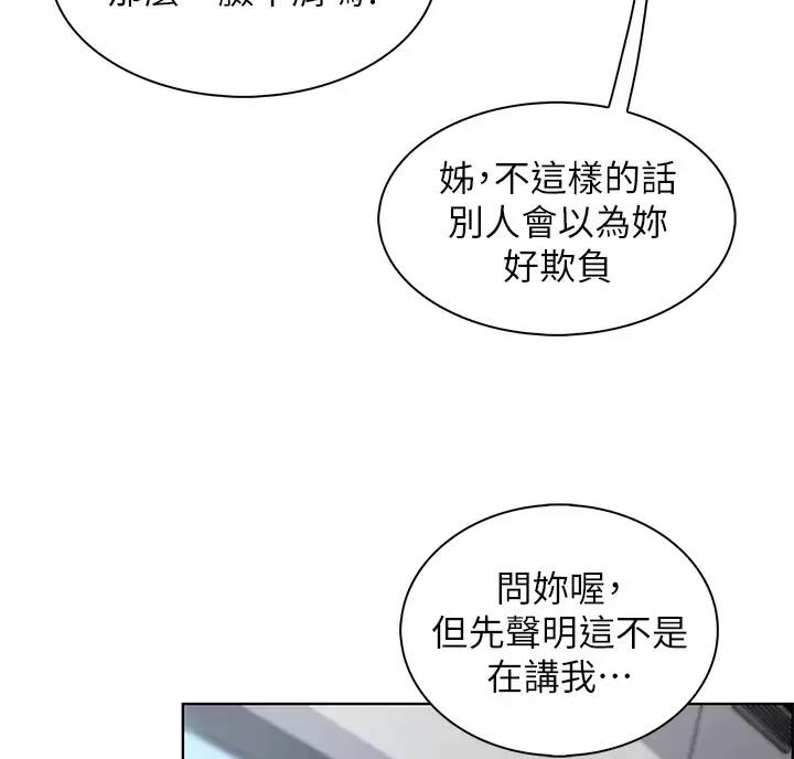 《卖豆腐的店》第42话 第9页