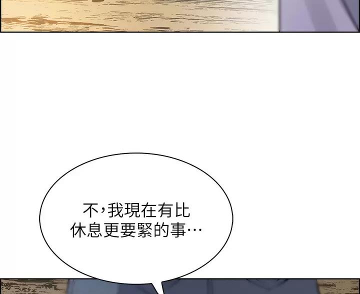 《卖豆腐的店》第40话 第14页