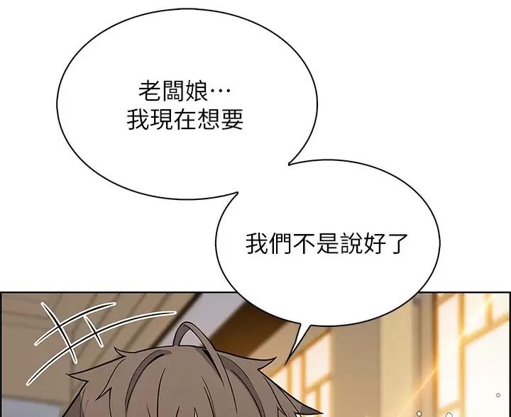 《卖豆腐的店》第40话 第18页