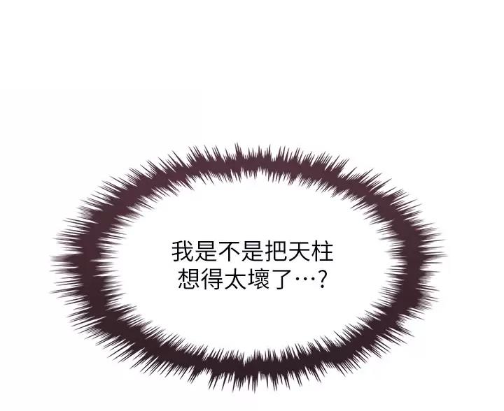 《卖豆腐的店》第40话 第1页