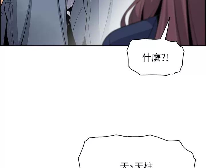 《卖豆腐的店》第40话 第20页