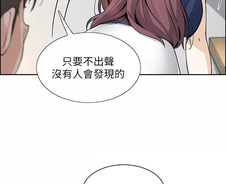 《卖豆腐的店》第40话 第22页