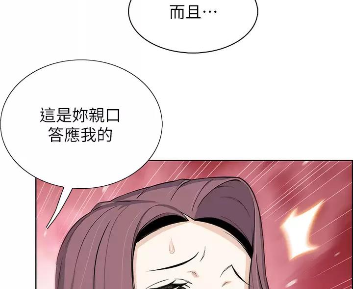《卖豆腐的店》第40话 第23页