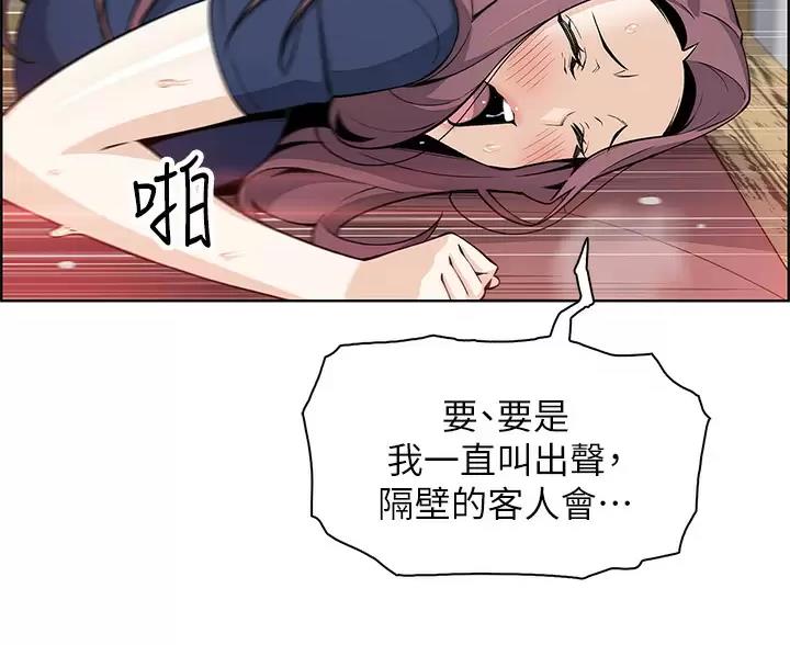 《卖豆腐的店》第40话 第26页