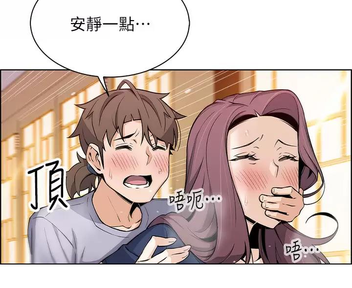 《卖豆腐的店》第40话 第29页