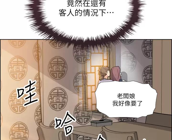 《卖豆腐的店》第40话 第34页