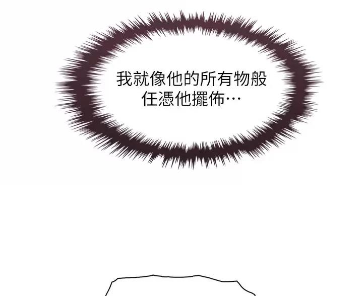 《卖豆腐的店》第40话 第39页