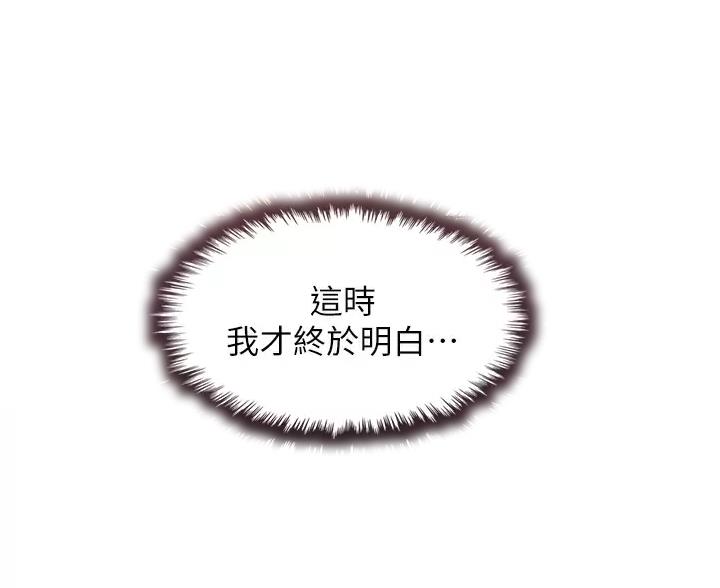 《卖豆腐的店》第40话 第41页