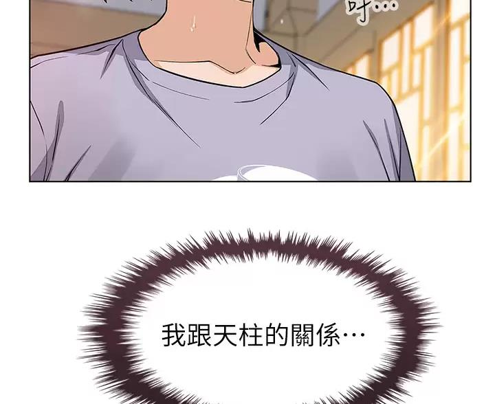 《卖豆腐的店》第40话 第43页