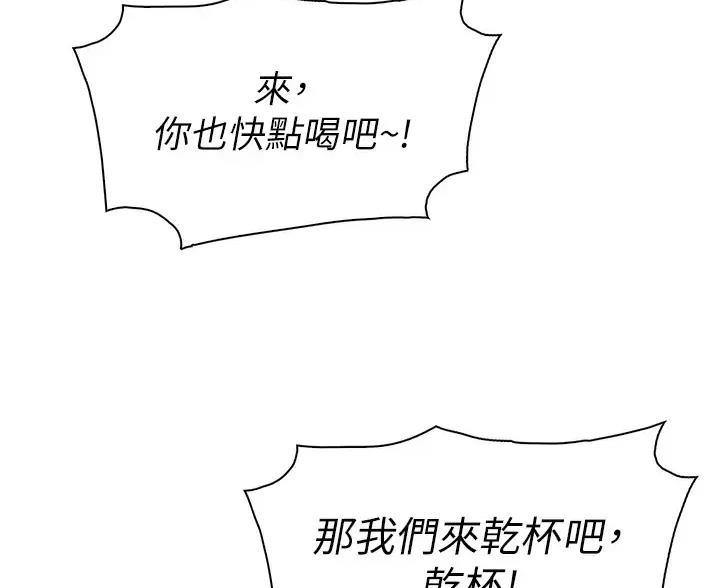 《卖豆腐的店》第40话 第4页