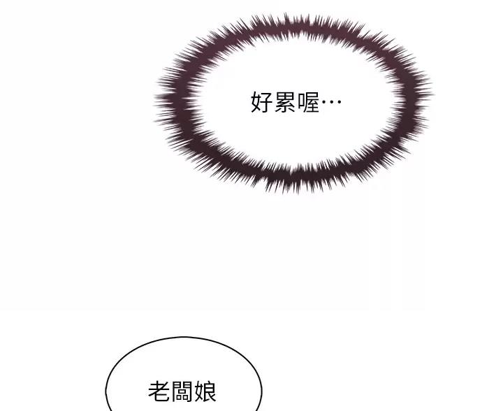 《卖豆腐的店》第40话 第7页