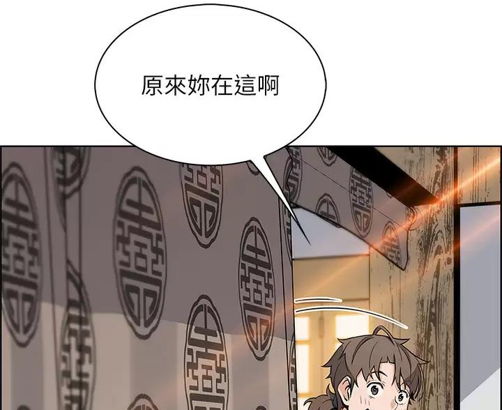 《卖豆腐的店》第40话 第9页