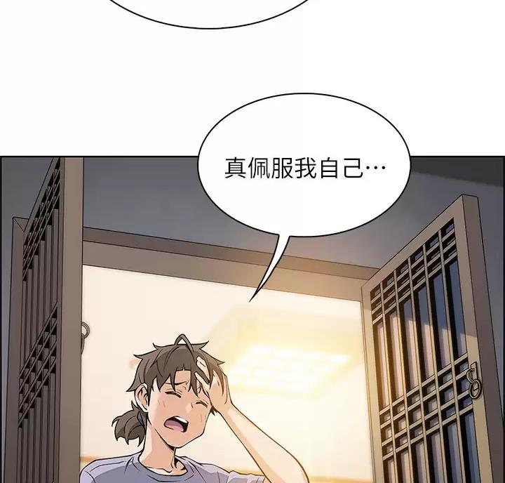 《卖豆腐的店》第41话 第15页