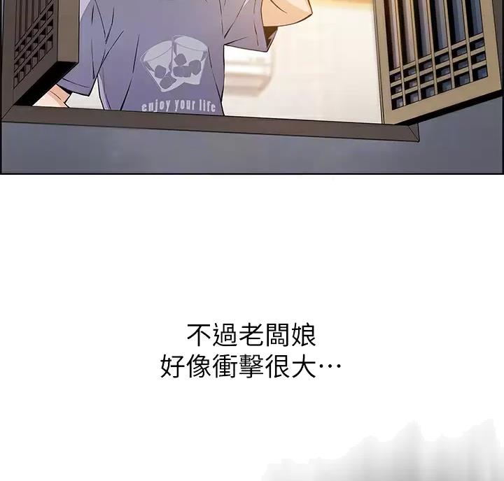 《卖豆腐的店》第41话 第16页