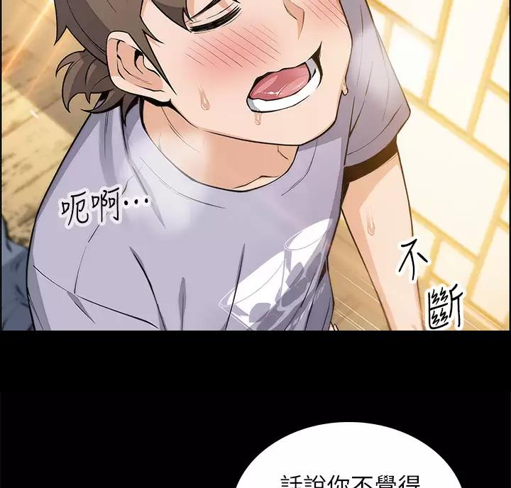 《卖豆腐的店》第41话 第18页