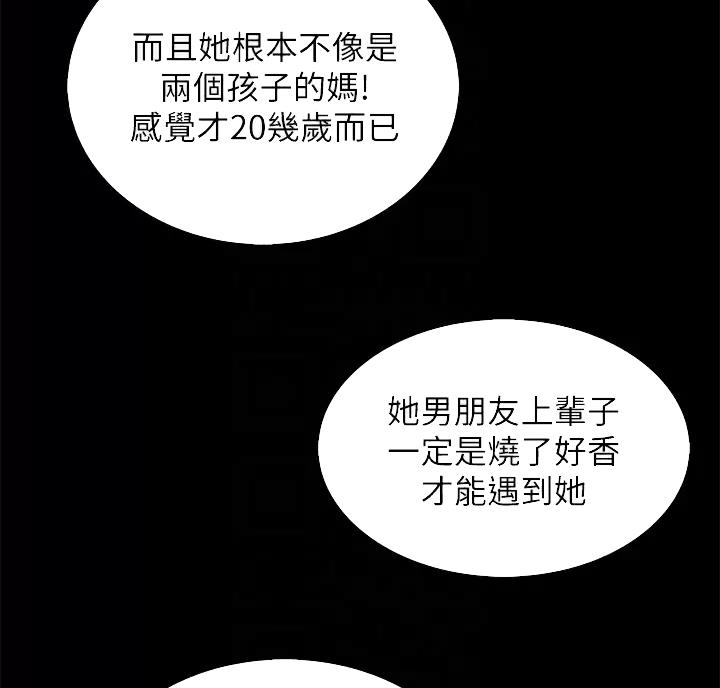 《卖豆腐的店》第41话 第21页