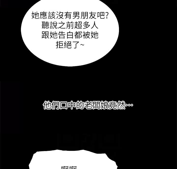 《卖豆腐的店》第41话 第22页
