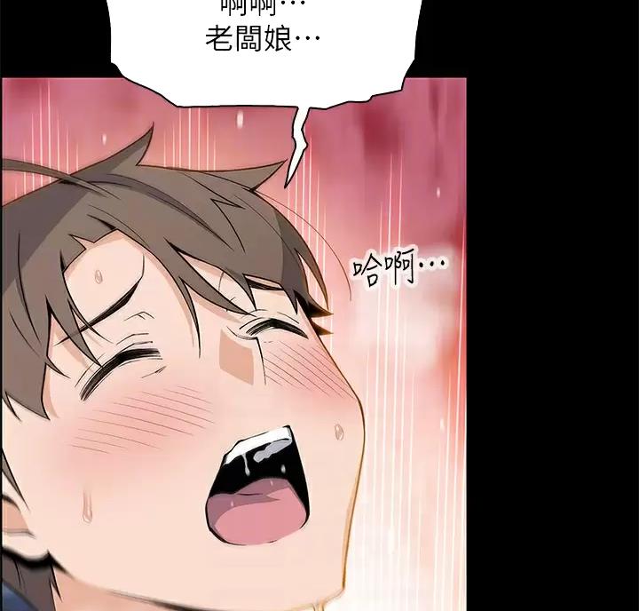《卖豆腐的店》第41话 第23页