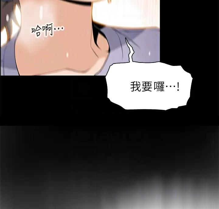 《卖豆腐的店》第41话 第24页