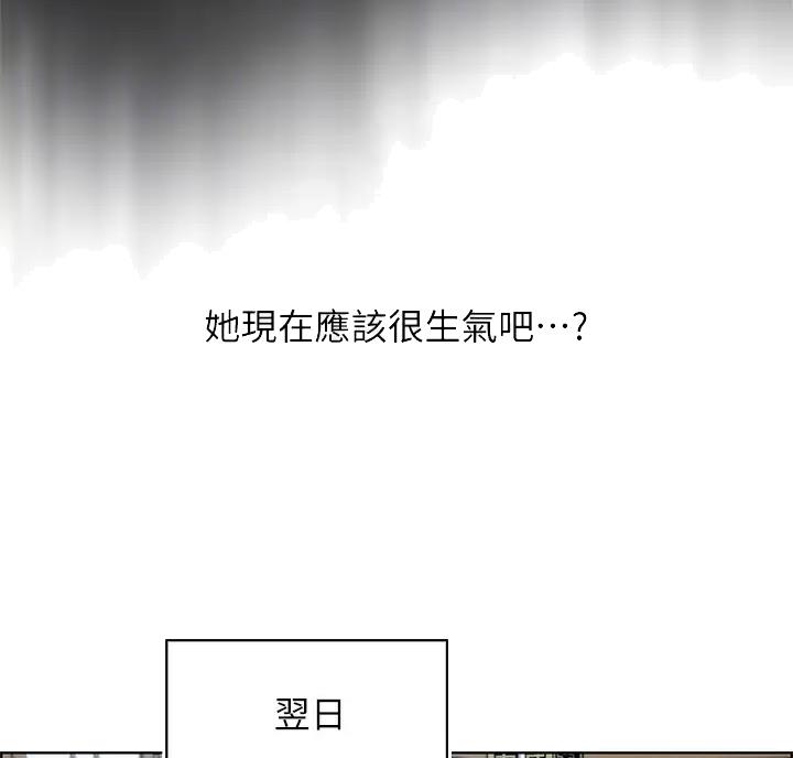 《卖豆腐的店》第41话 第25页