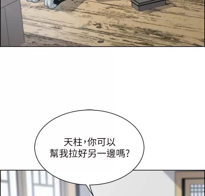 《卖豆腐的店》第41话 第27页