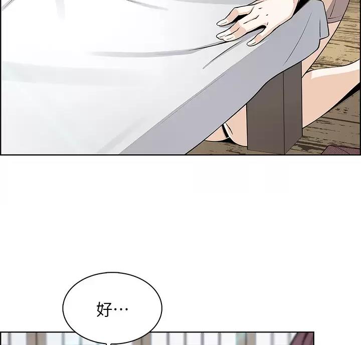 《卖豆腐的店》第41话 第29页