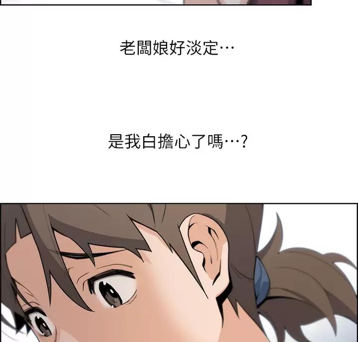 《卖豆腐的店》第41话 第31页