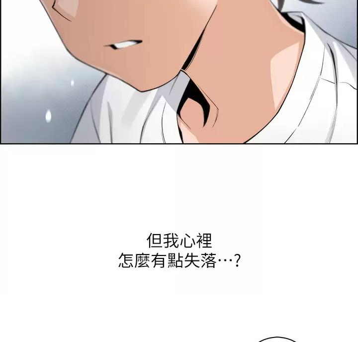 《卖豆腐的店》第41话 第32页