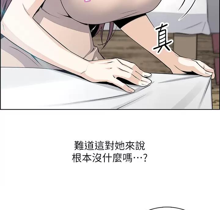 《卖豆腐的店》第41话 第34页