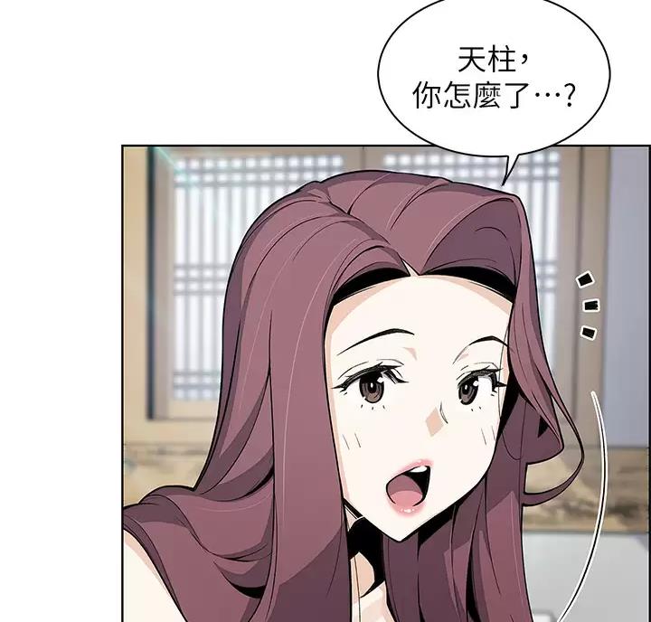 《卖豆腐的店》第41话 第35页